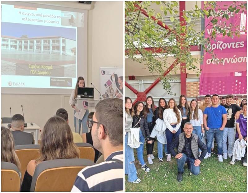 Σε πρόγραμμα Αστροφυσικής το Λύκειο Δωρίου