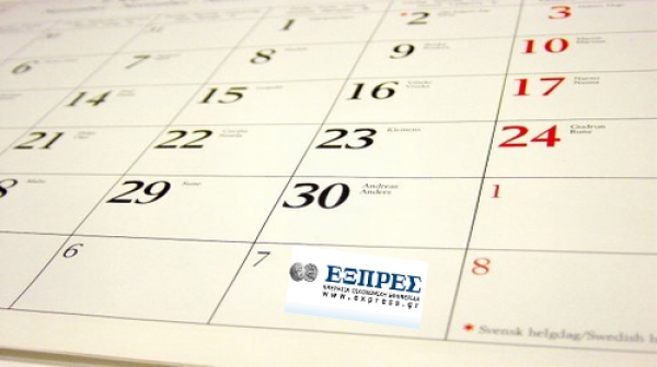 Εκδήλωση της "Εξπρές" για τη γυναικεία επιχειρηματικότητα