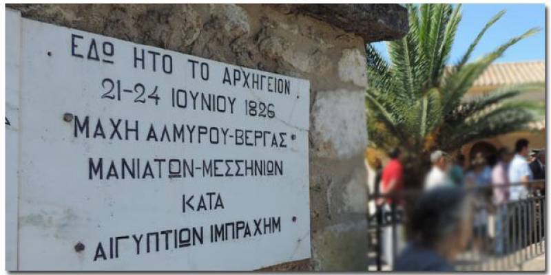 Εκδηλώσεις για τη μάχη της Βέργας