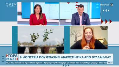 Φύλλα ελιάς και κλαδιά γίνονται μικρά έργα τέχνης (βίντεο)