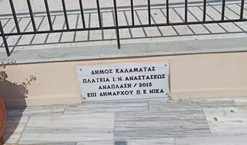 Έργα της πλάκας δεν γράφουν Ιστορία