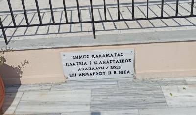 Έργα της πλάκας δεν γράφουν Ιστορία