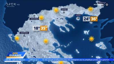 Καιρός 09/08/2025: Ηλιοφάνεια με τους δυνατούς ανέμους να επιμένουν