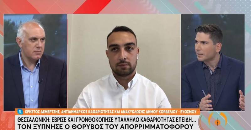 Έβρισε και γρονθοκόπησε υπάλληλο καθαριότητας επειδή τον ξύπνησε ο θόρυβος του απορριμματοφόρου (βίντεο)