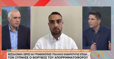 Έβρισε και γρονθοκόπησε υπάλληλο καθαριότητας επειδή τον ξύπνησε ο θόρυβος του απορριμματοφόρου (βίντεο)