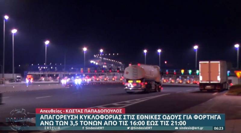 Στους δρόμους 9000 αστυνομικοί για ασφάλεια την περίοδο των Χριστουγέννων και της Πρωτοχρονιάς (Βίντεο)