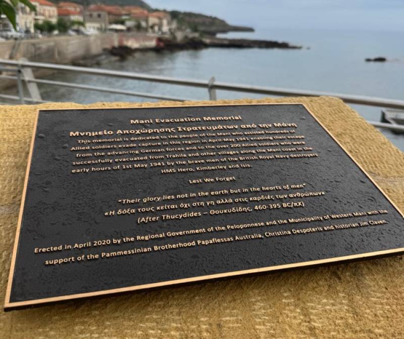 Αποκαλύφθηκε η αναμνηστική πλάκα στην Τραχήλα για το 1941