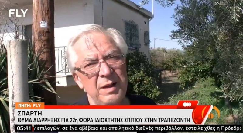 Σπάρτη: Θύμα διάρρηξης για 22η φορά ιδιοκτήτης σπιτιού στην Τραπεζοντή (Βίντεο)