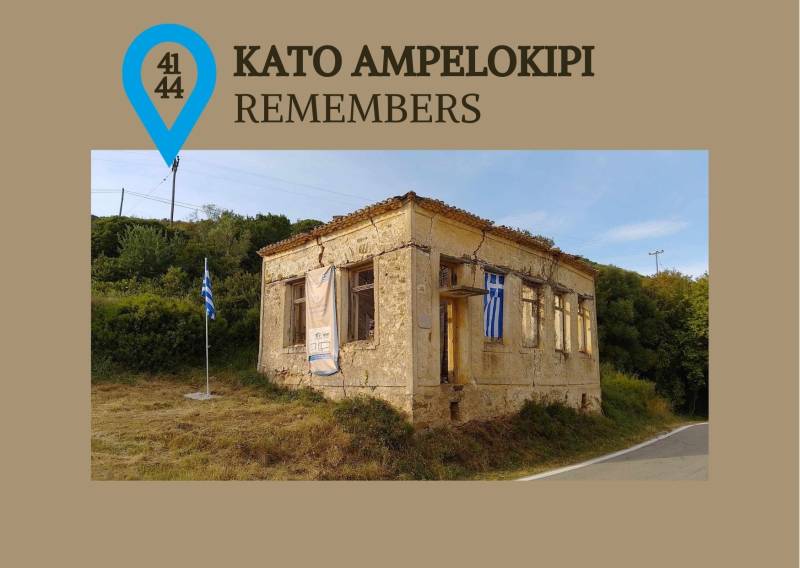 Αίτημα ένταξης του οικισμού των Κάτω Αμπελοκήπων στο «Europe Remembers»