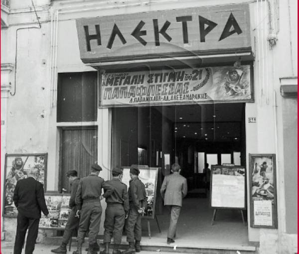 Οταν η "Ηλέκτρα" ήταν κινηματογράφος