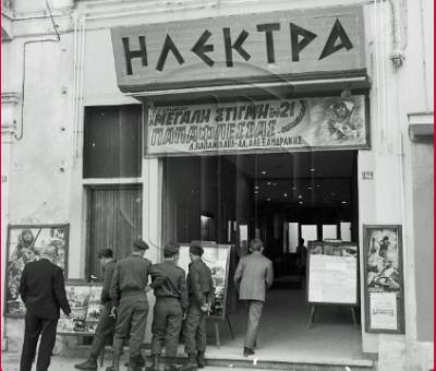 Οταν η "Ηλέκτρα" ήταν κινηματογράφος