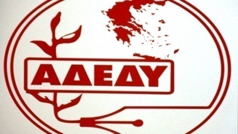 ΑΔΕΔΥ: 24ωρη πανελλαδική απεργία την 1η Οκτωβρίου