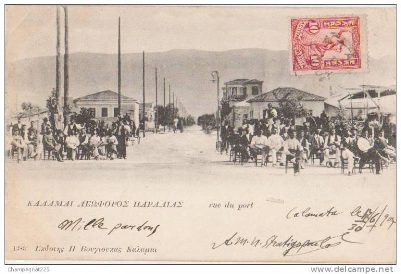 Λεωφόρος Παραλίας