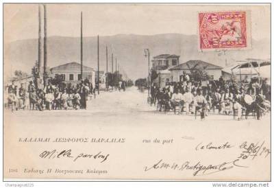 Λεωφόρος Παραλίας