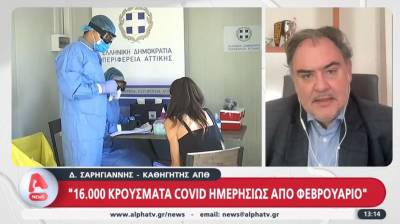 Σαρηγιάννης: Μπορεί να υπάρχει ήδη στη χώρα η Κράκεν (Βίντεο)