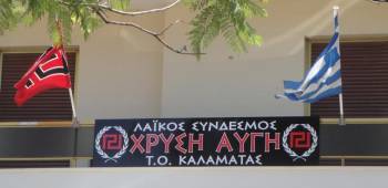 Επικριτική απάντηση της Τ.Ο. Καλαμάτας Χρυσής Αυγής στη Νεολαία ΠΑΣΟΚ