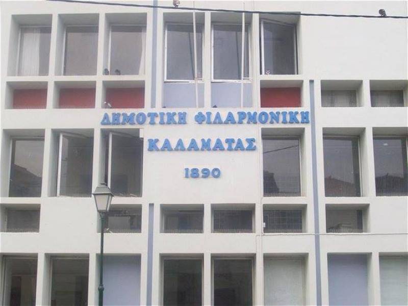 Δημοτική Επιτροπή Καλαμάτας: Στασιμότητα στο θέμα της Φιλαρμονικής