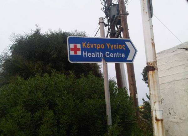 ΜέΡΑ25 για ίδρυση Κέντρου Υγείας στον Άγιο Ανδρέα