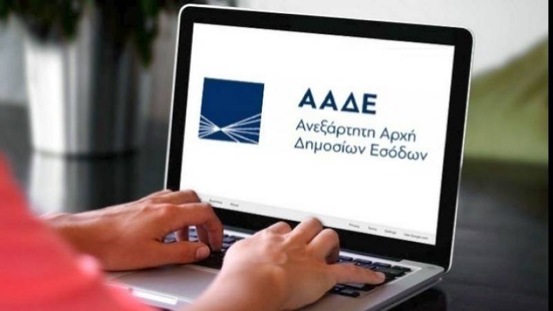 ΑΑΔΕ: Άνοιξε η εφαρμογή υποβολής δηλώσεων φορολογίας εισοδήματος νομικών προσώπων 2025