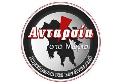 Η «Ανταρσία στο Μωριά» για τους πρόσφυγες