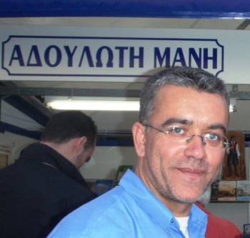 Εκδήλωση για τα Μπαρδουνοχώρια στο Γύθειο