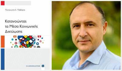 Καλαμάτα: Ρουσόπουλος - Μπούρας - Σφακιανάκης στην παρουσίαση βιβλίου του Παναγώτη Τζαβάρα