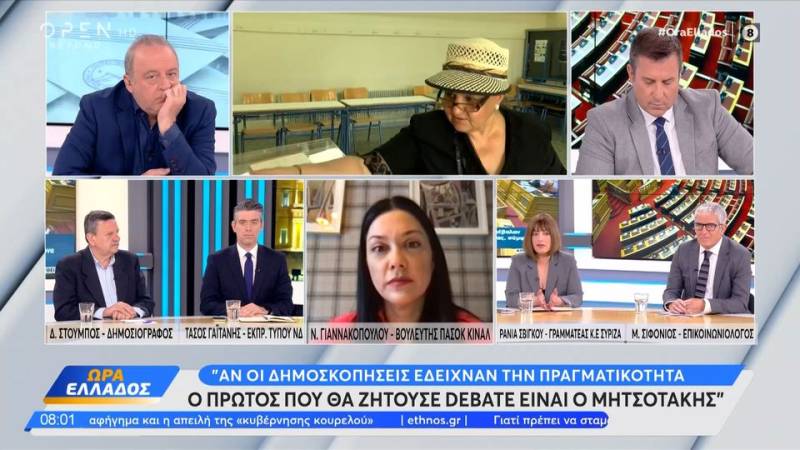 Πολιτική αντιπαράθεση Γαϊτάνη, Σβίγκου, Γιαννακοπούλου για τις εκλογές και το debate