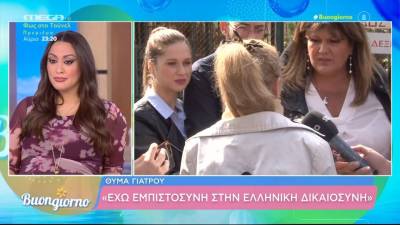 Θύμα γιατρού: «Με χτύπησε, έχω καρούμπαλα και μελανιές στο κεφάλι»