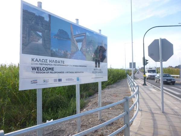 Επί Τάπητος: Κακογουστιά και αταξία στη “βιτρίνα” της Μεσσηνίας