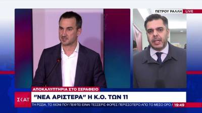 "Νέα Αριστερά" το όνομα της νέας ΚΟ