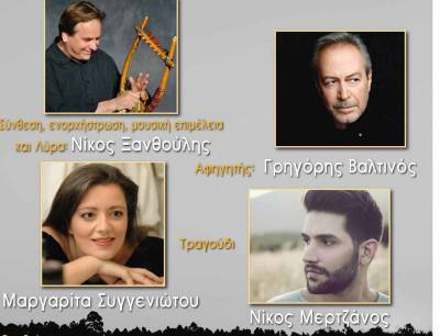 Αναβολή εκδήλωσης του Συλλόγου «Οι Φίλοι της Μουσικής Καλαμάτας»