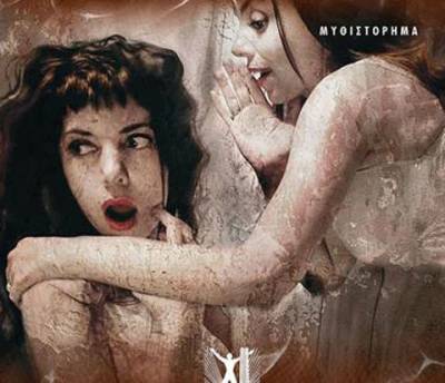 Παρουσίαση του βιβλίου «"Βρωμοθήλυκα" της ιστορίας» στην Καλαμάτα