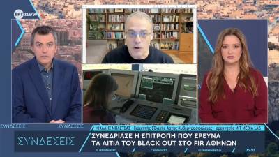 Διοικητής της Εθνικής Αρχής Κυβερνοασφάλειας για το black out στο FIR Αθηνών: Δεν υπήρξε καμία παρεμβολή – Οι πομποί δημιούργησαν το πρόβλημα