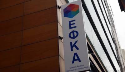 e-ΕΦΚΑ: Mη διαθέσιμες οι ηλεκτρονικές υπηρεσίες μέχρι την Κυριακή