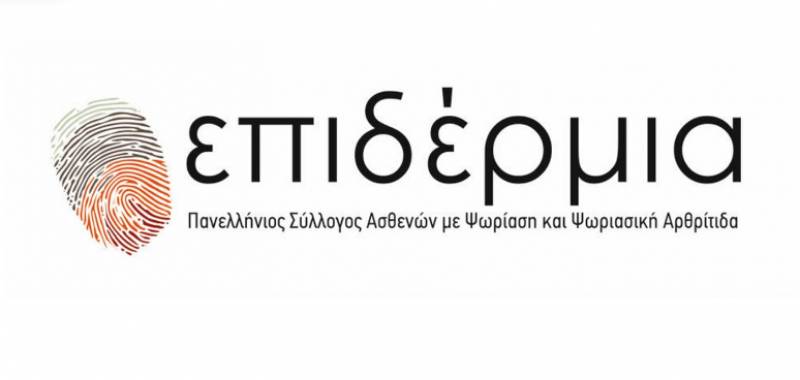 Διαδικτυακή ενημέρωση για τη Ψωρίαση