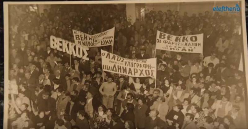 "Ιστορικές διαδρομές" στις δημοτικές εκλογές του 1975 στην Καλαμάτα - β' μέρος (βίντεο)