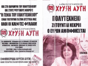 Φυλλάδιο - πρόκληση από τη Χρυσή Αυγή για το Πολυτεχνείο