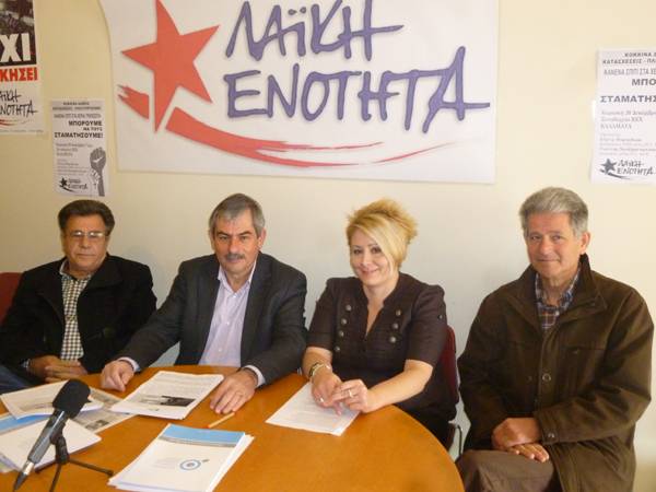 ΛΑΕ κατά κυβέρνησης για το ασφαλιστικό