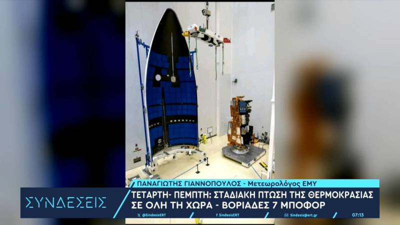 Σήμερα η εκτόξευση του νέου ευρωπαϊκού μετεωρολογικού δορυφόρου – Συμμετέχει και η Ελλάδα