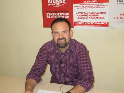 Εκδήλωση του ΚΚΕ με ομιλητή τον Μπίζα