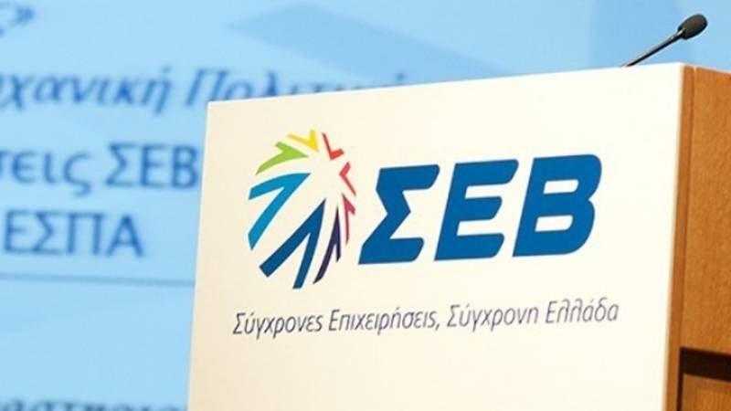 Αύριο η γενική συνέλευση του ΣΕΒ - Θα μιλήσουν Δραγασάκης και Μητσοτάκης