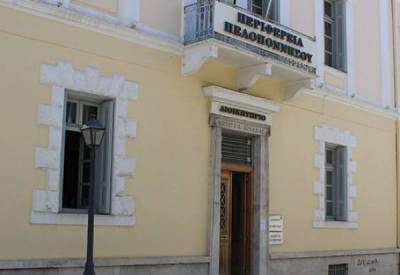 Συνεδριάζει την Τετάρτη το Περιφερειακό Συμβούλιο Πελοποννήσου