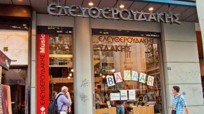 Το προδιαγεγραμμένο τέλος του εκδοτικού οίκου «Ελευθερουδάκης»