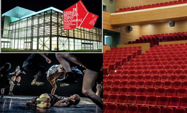 Φεστιβάλ Χορού Καλαμάτας: Εναρξη στις 18 Ιουλίου στο Μέγαρο Χορού