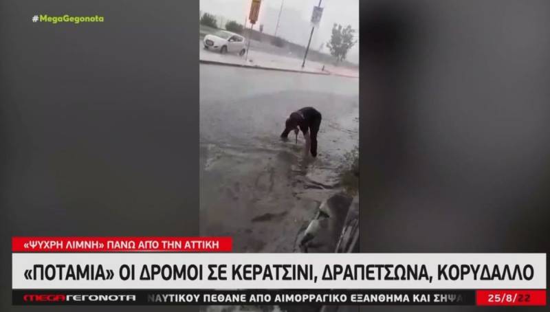 Κακοκαιρία: Έντονα καιρικά φαινόμενα σε όλη τη χώρα (Βίντεο)