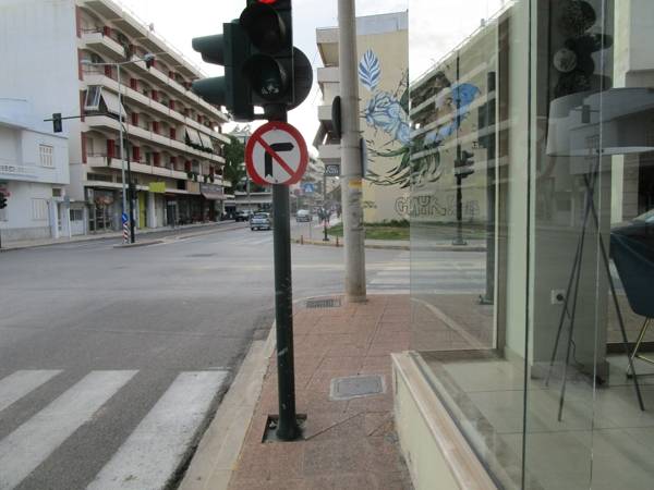 Επικίνδυνη πινακίδα