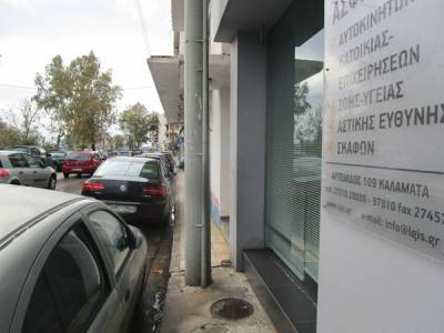 Αδιάβατο πεζοδρόμιο