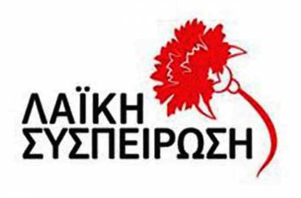 Ονόματα υποψηφίων της "Λαϊκής Συσπείρωσης Ανατολικής Μάνης"