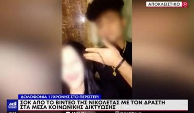 Βίντεο με τη Νικολέτα και τον Πακιστανό να παίζουν το παιχνίδι των 10 ερωτήσεων