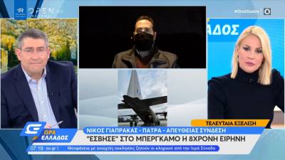 Πάτρα: Κατέληξε η 8χρονη Ειρήνη με οξεία μυοκαρδίτιδα που μεταφέρθηκε στο Μπέργκαμο (Βίντεο)